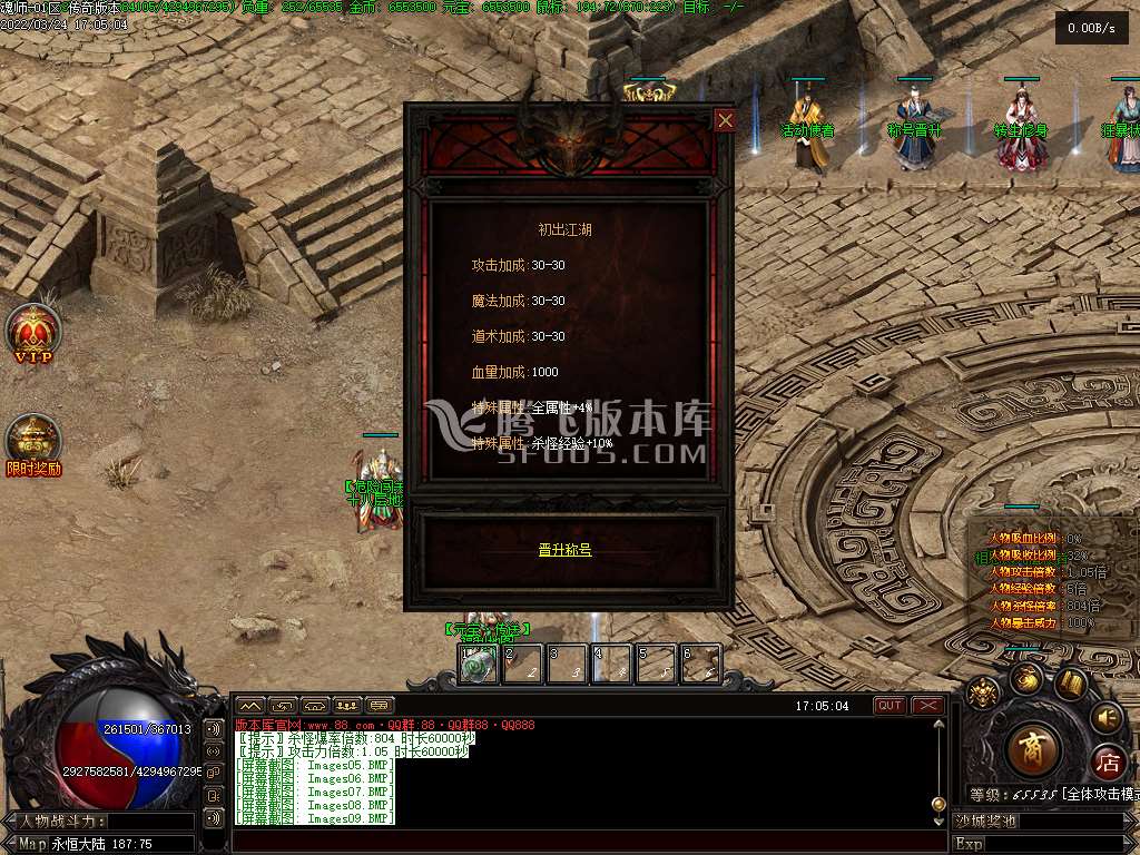 魂师单职业