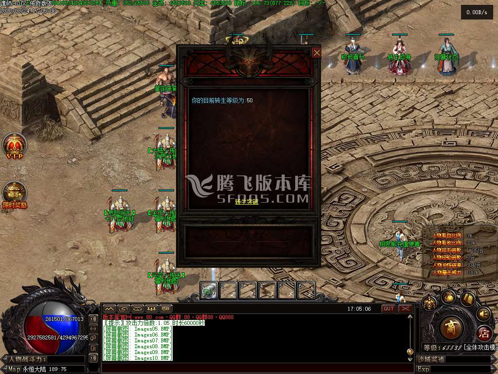 魂师单职业