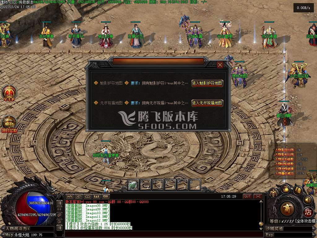 魂师单职业