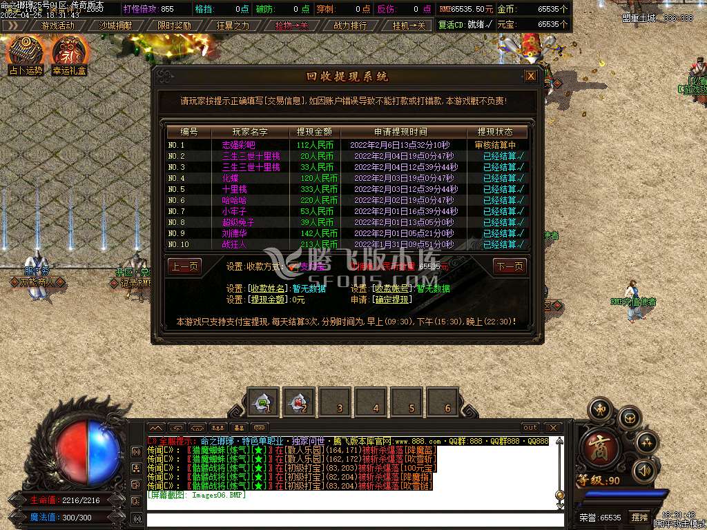 命之琅岈特色神器打金单职业