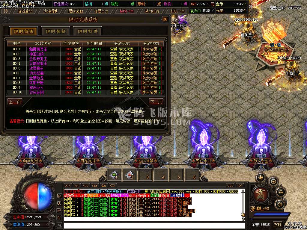 命之琅岈特色神器打金单职业