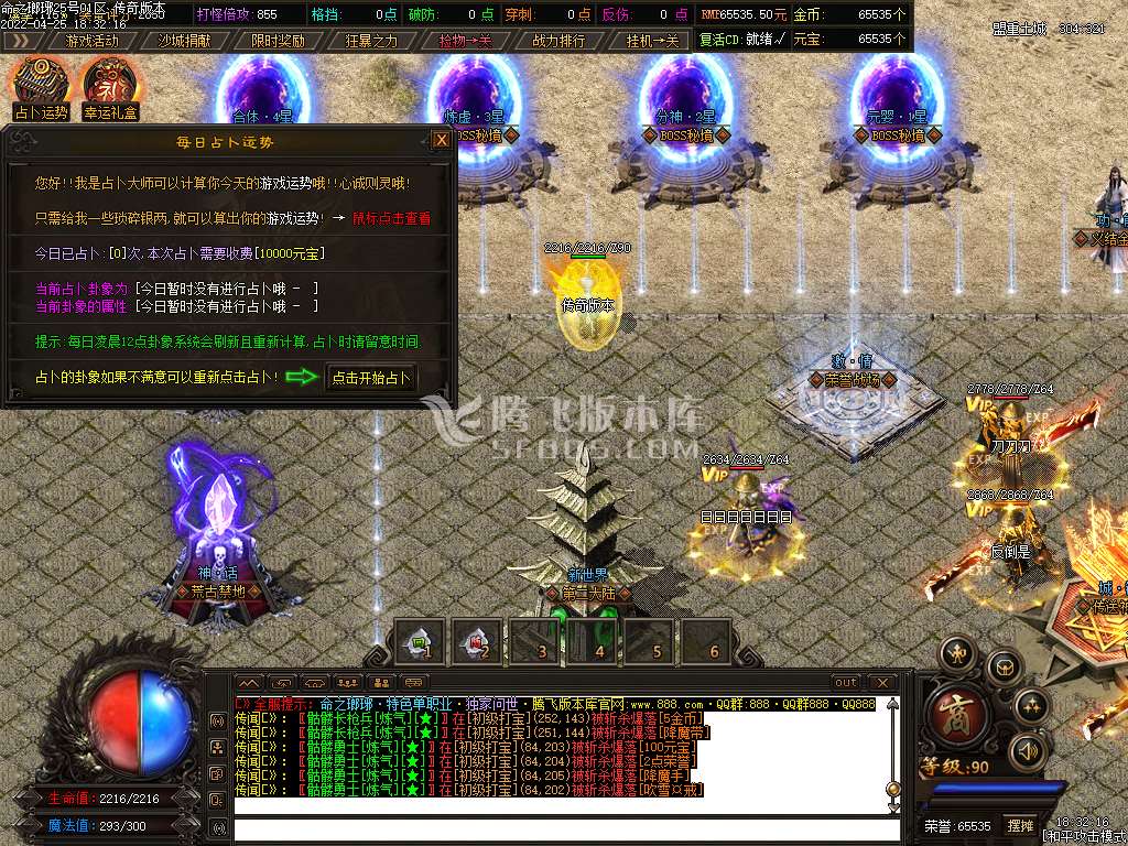 命之琅岈特色神器打金单职业