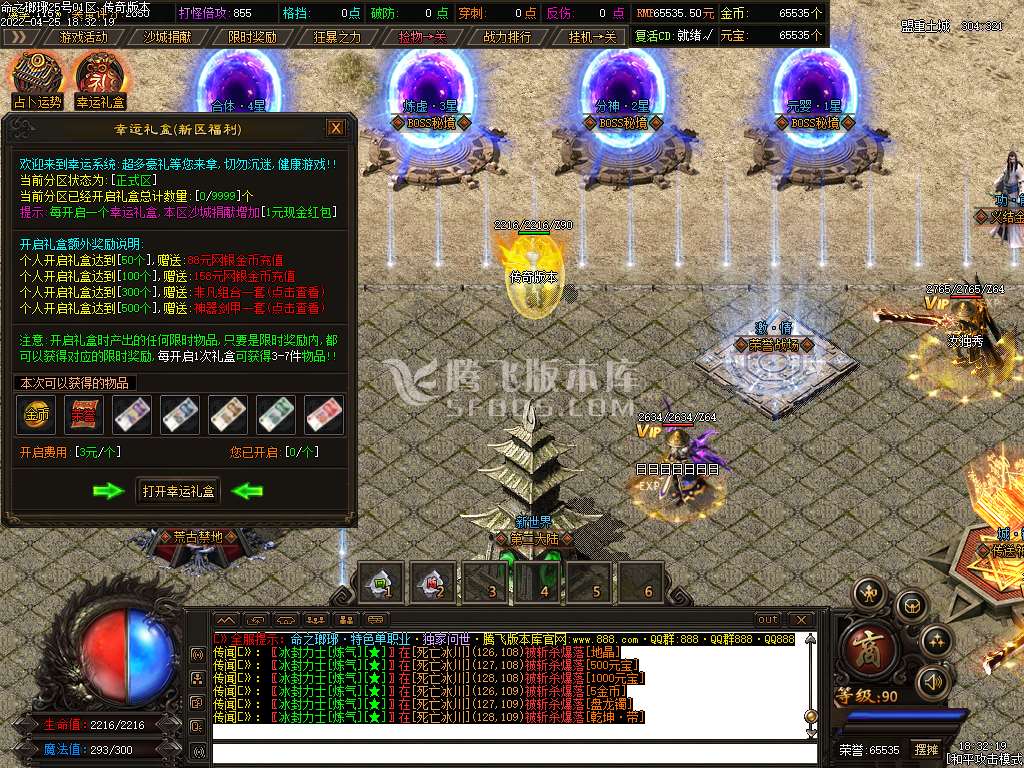 命之琅岈特色神器打金单职业