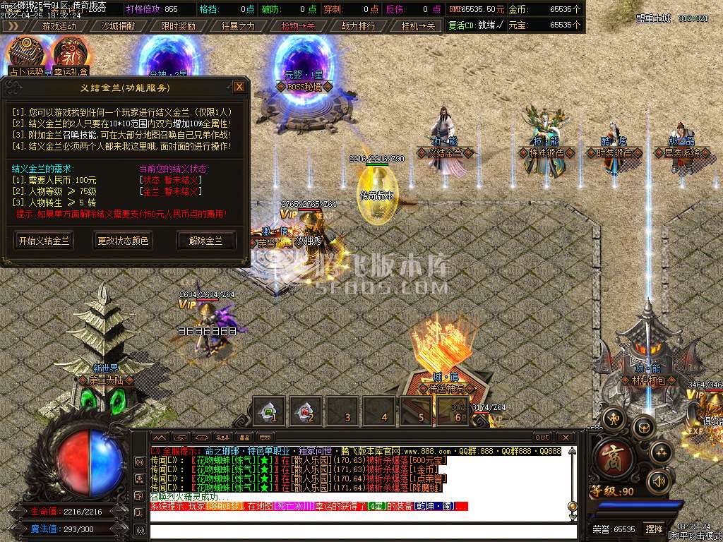 命之琅岈特色神器打金单职业