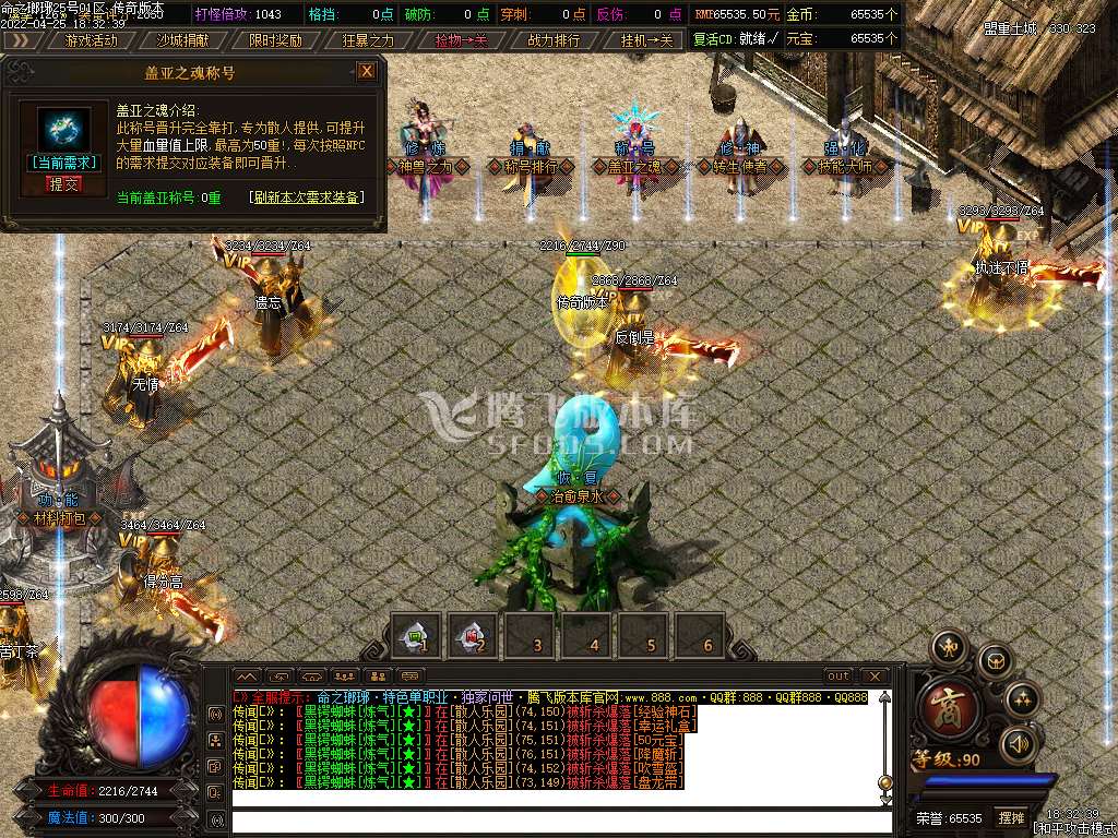 命之琅岈特色神器打金单职业