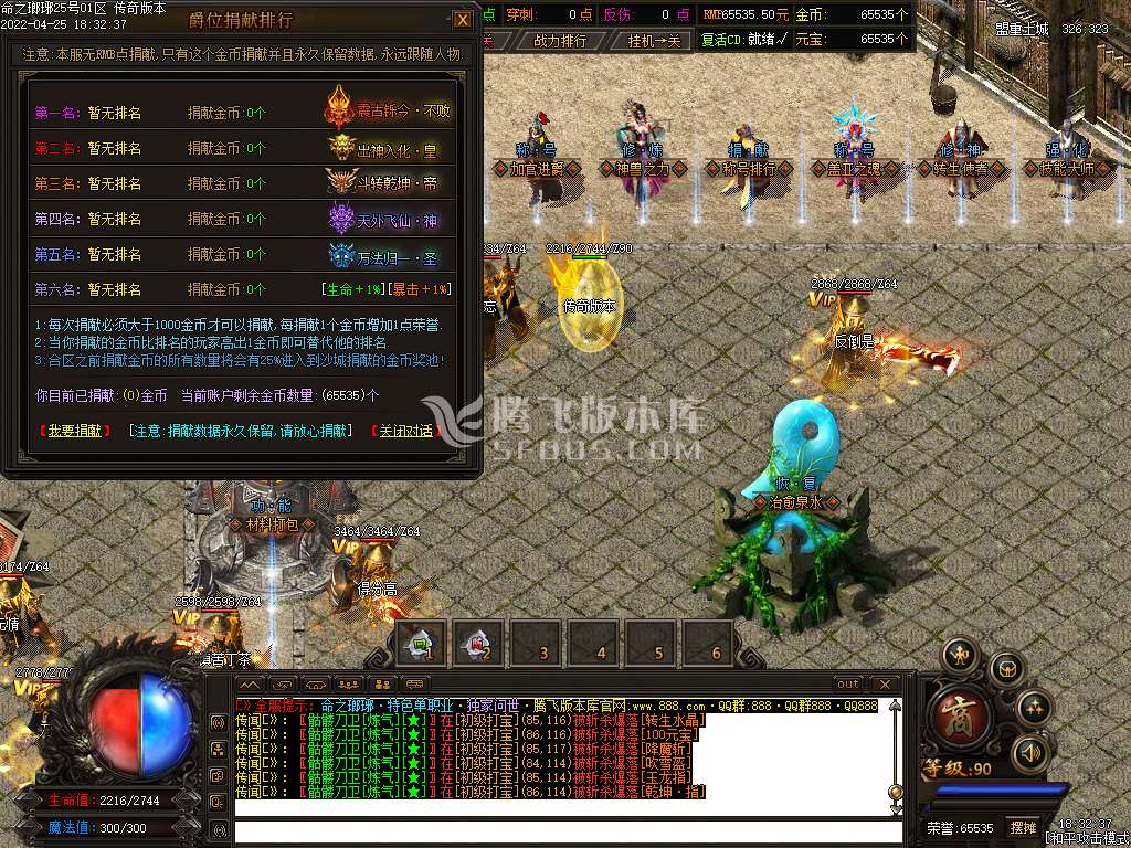 命之琅岈特色神器打金单职业