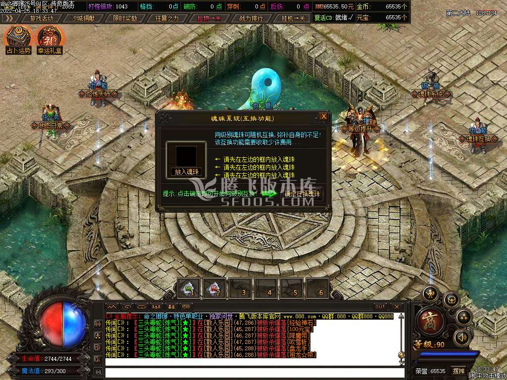 命之琅岈特色神器打金单职业