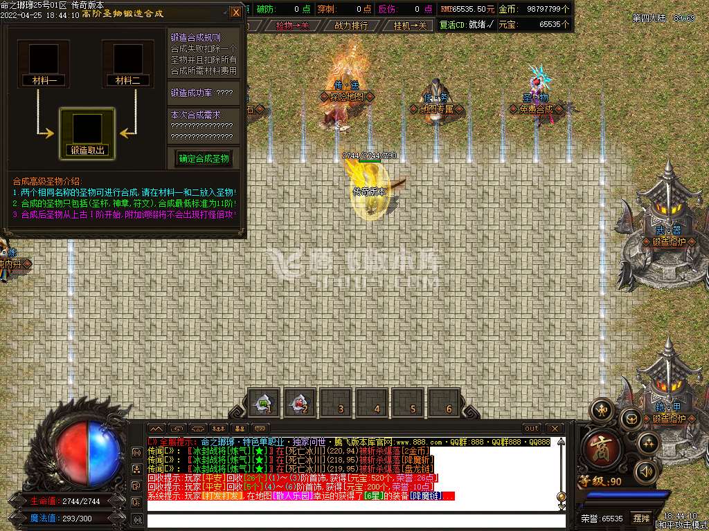 命之琅岈特色神器打金单职业