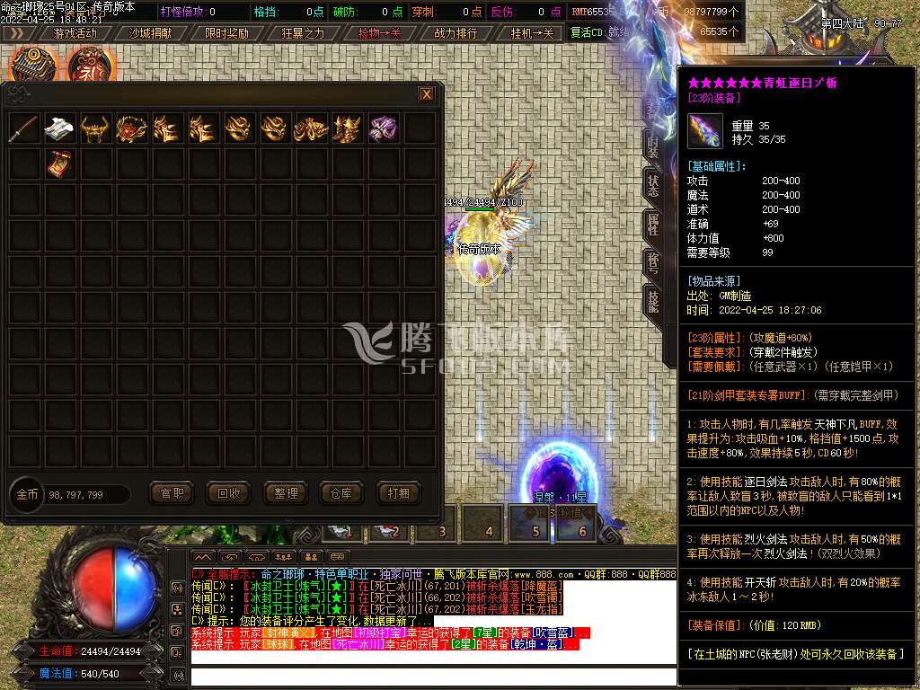 命之琅岈特色神器打金单职业