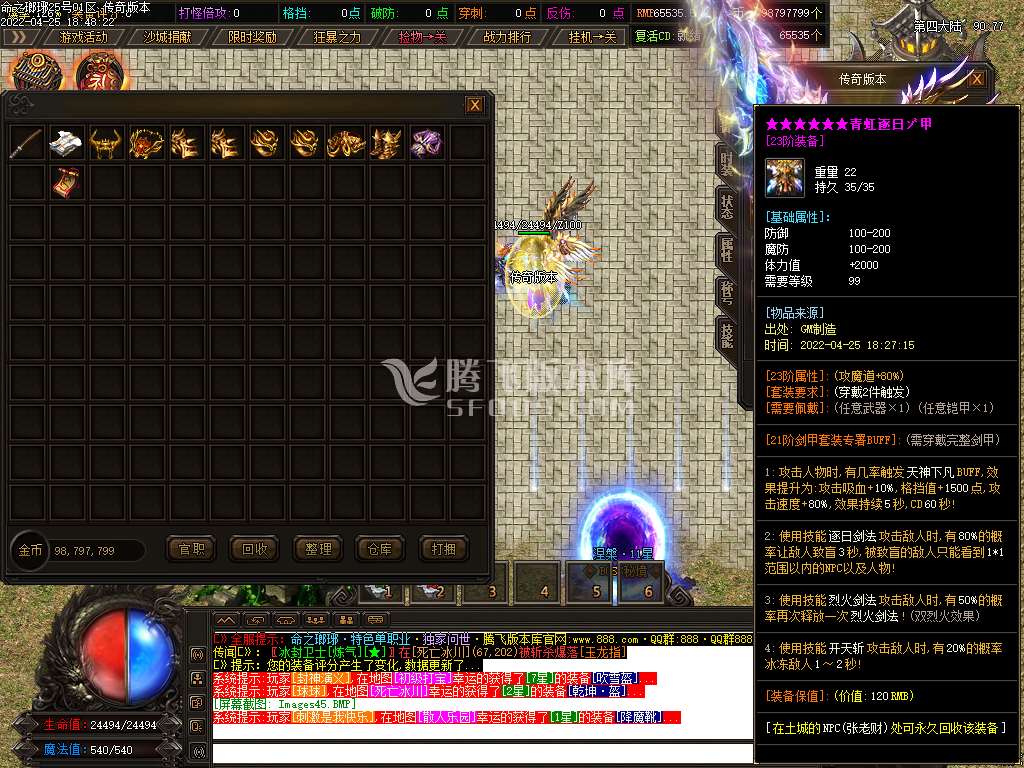 命之琅岈特色神器打金单职业