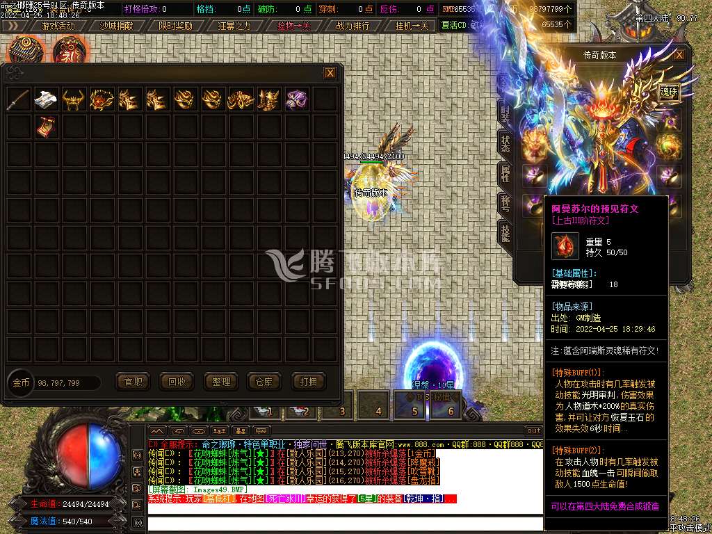 命之琅岈特色神器打金单职业
