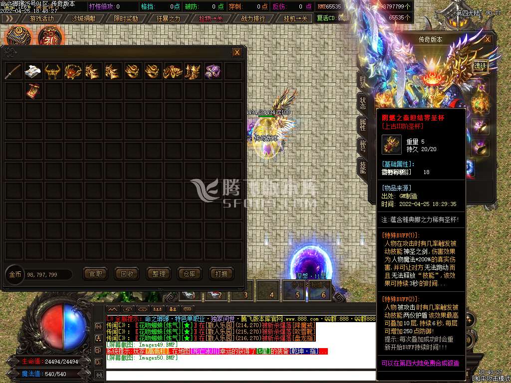 命之琅岈特色神器打金单职业
