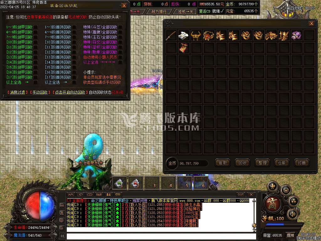 命之琅岈特色神器打金单职业