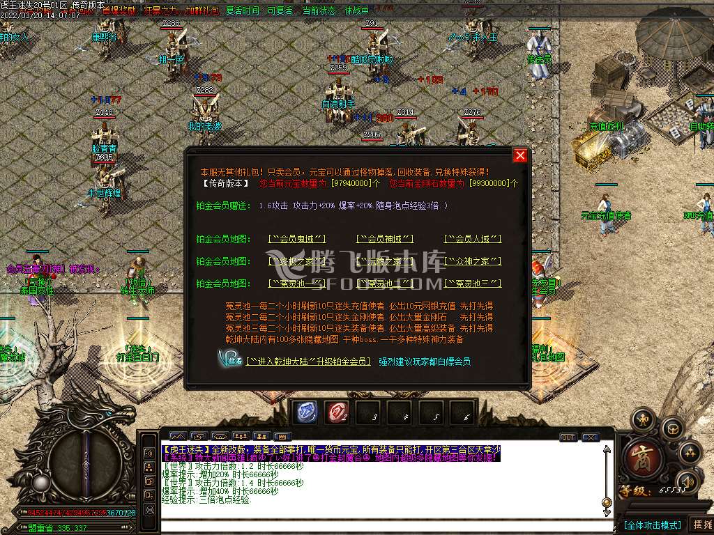 虎王迷失无限刀单职业