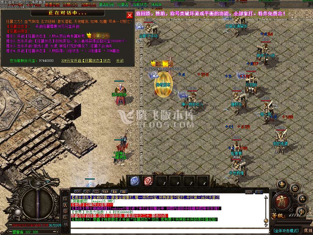 虎王迷失无限刀单职业