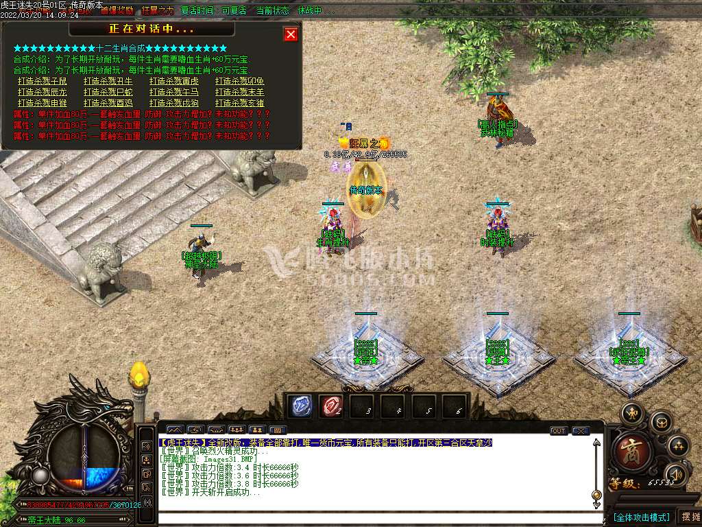 虎王迷失无限刀单职业