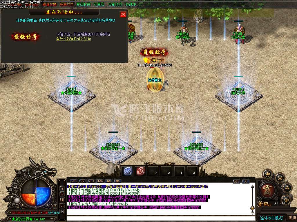 虎王迷失无限刀单职业