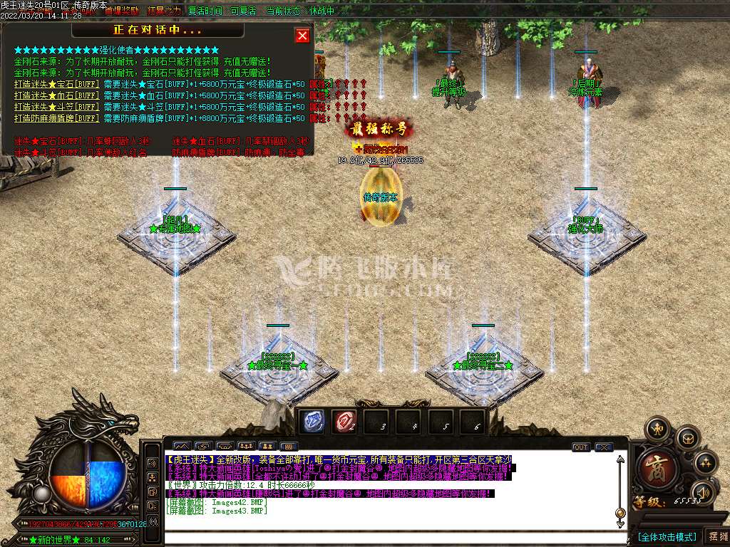 虎王迷失无限刀单职业