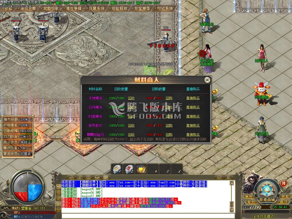 麒麟世界高爆版专属单职业
