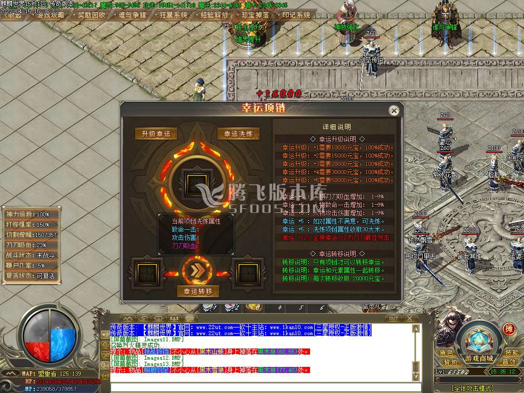 麒麟世界高爆版专属单职业