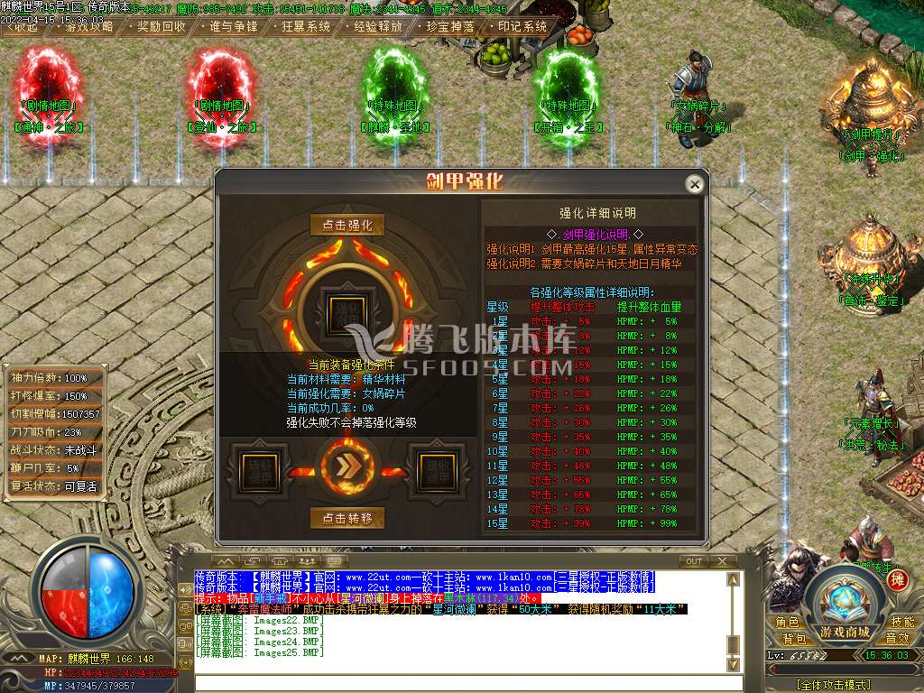 麒麟世界高爆版专属单职业