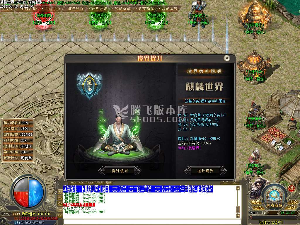 麒麟世界高爆版专属单职业