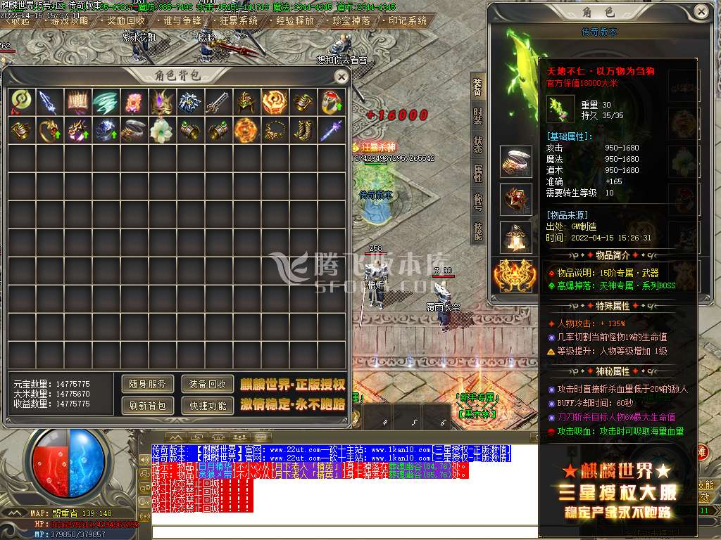 麒麟世界高爆版专属单职业