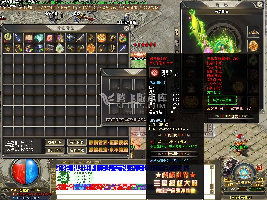 麒麟世界高爆版专属单职业