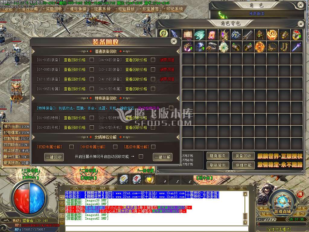 麒麟世界高爆版专属单职业