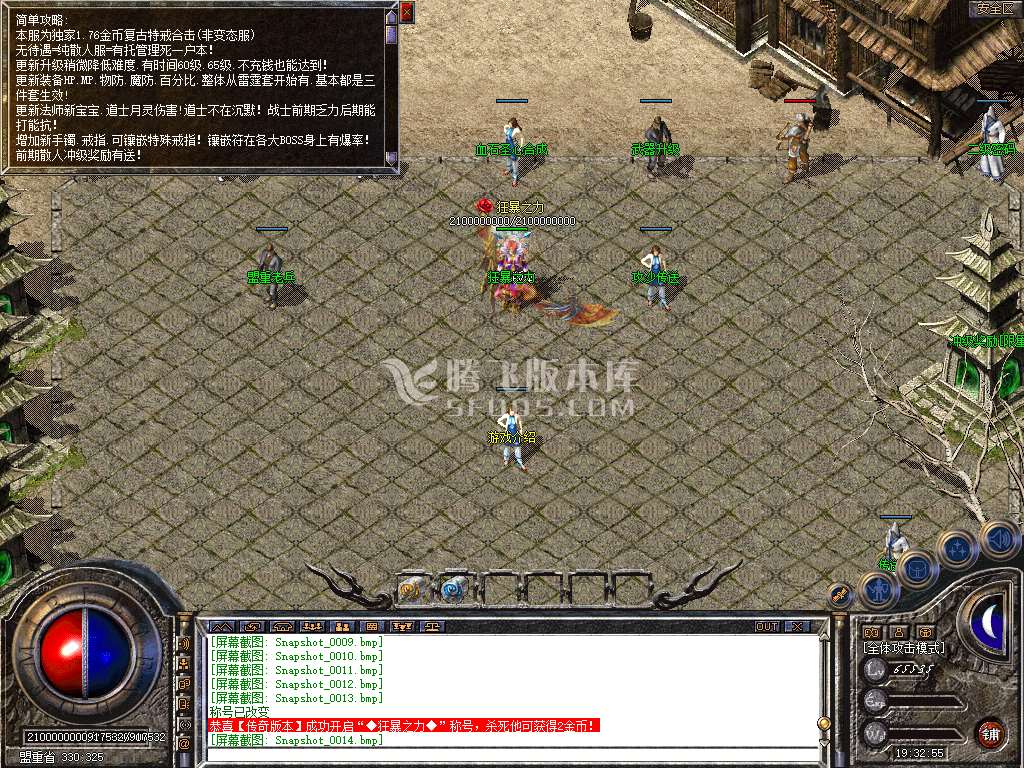 独家1.76金币复古特戒合击（非变态服）