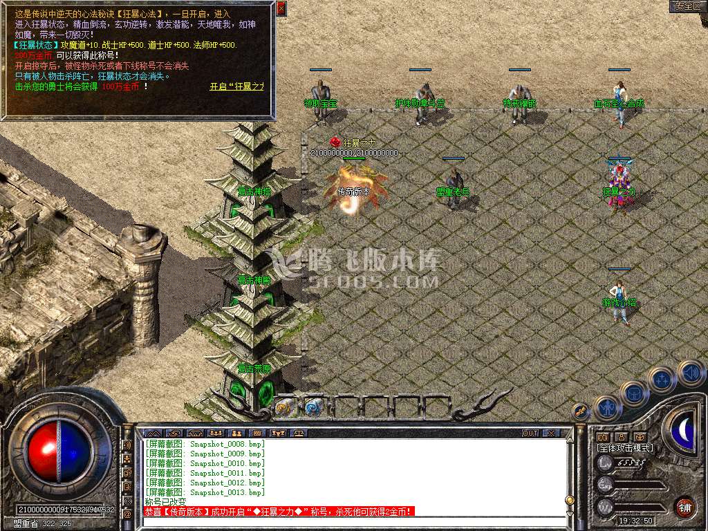 独家1.76金币复古特戒合击（非变态服）