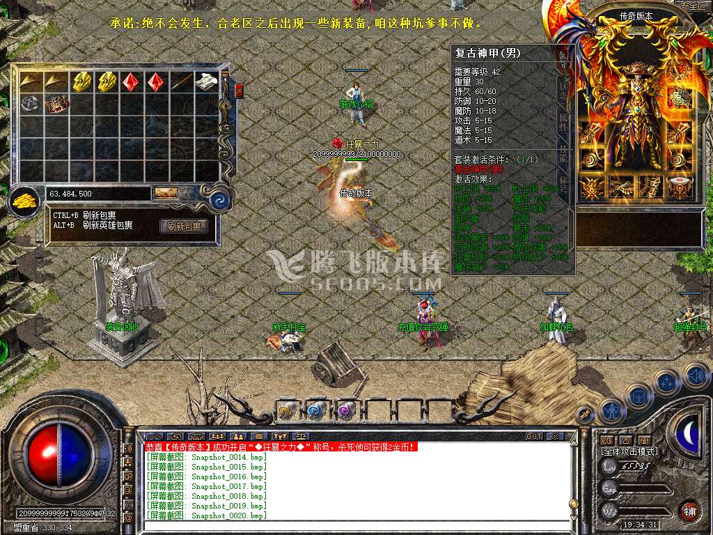 独家1.76金币复古特戒合击（非变态服）