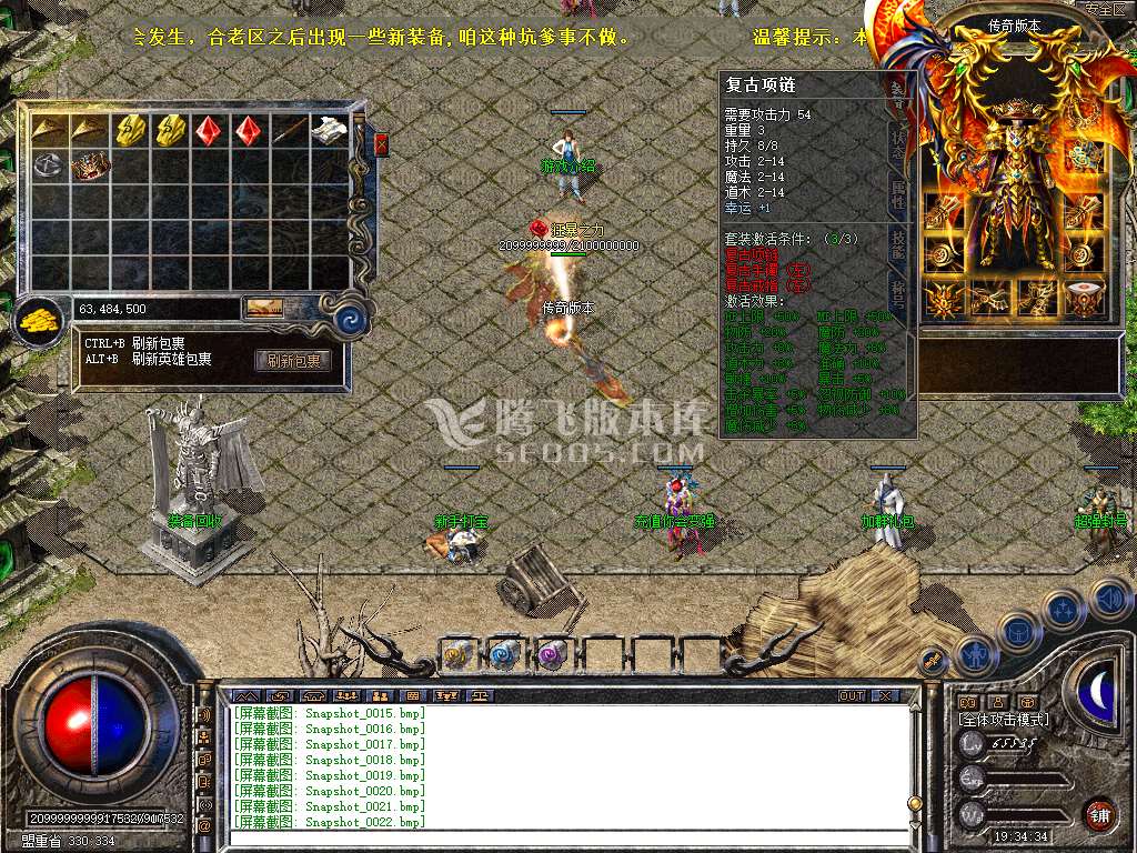 独家1.76金币复古特戒合击（非变态服）