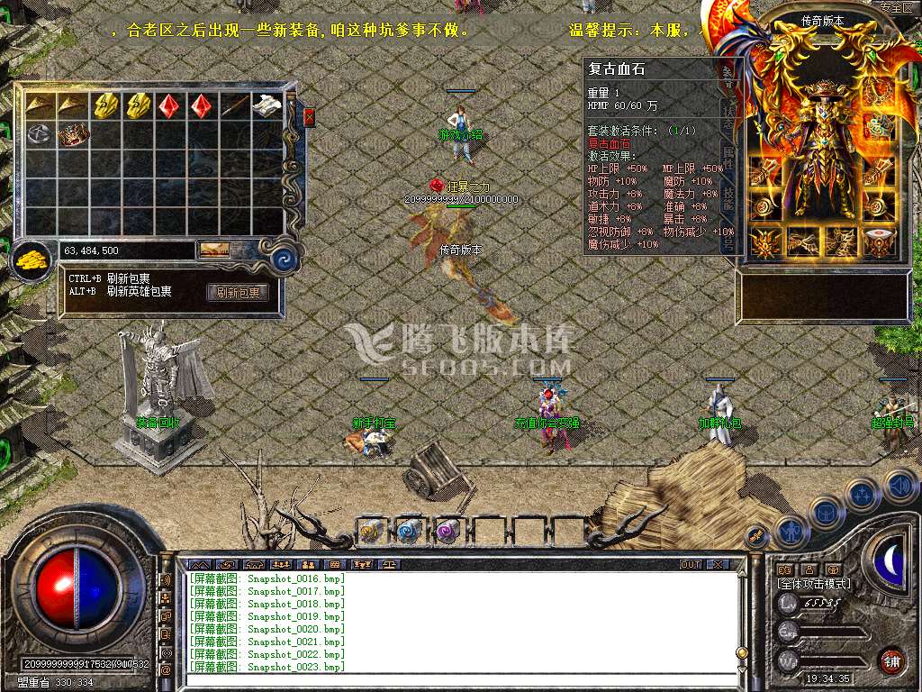 独家1.76金币复古特戒合击（非变态服）