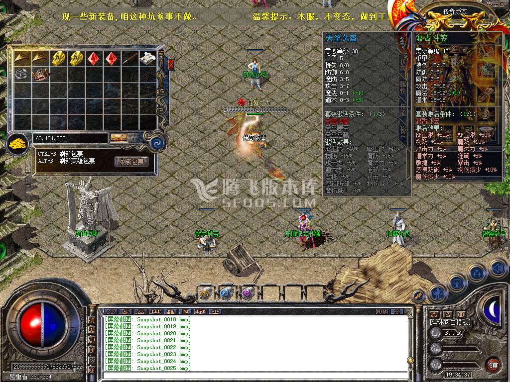 独家1.76金币复古特戒合击（非变态服）
