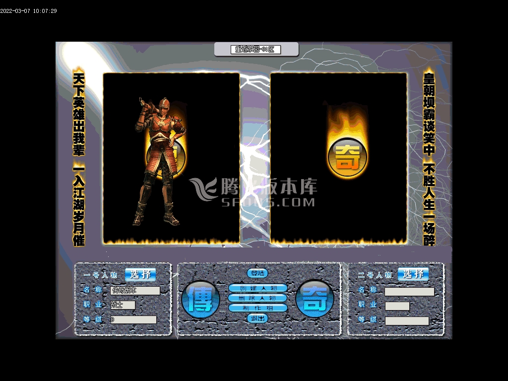 重返家园打金沉默三职业