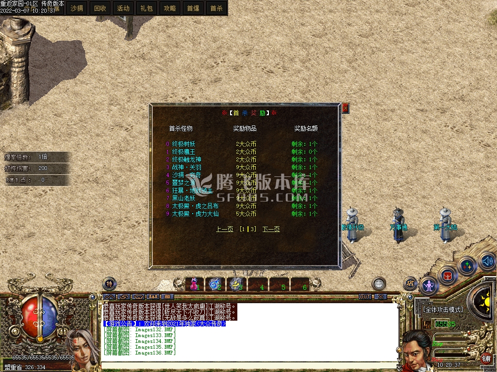 重返家园打金沉默三职业