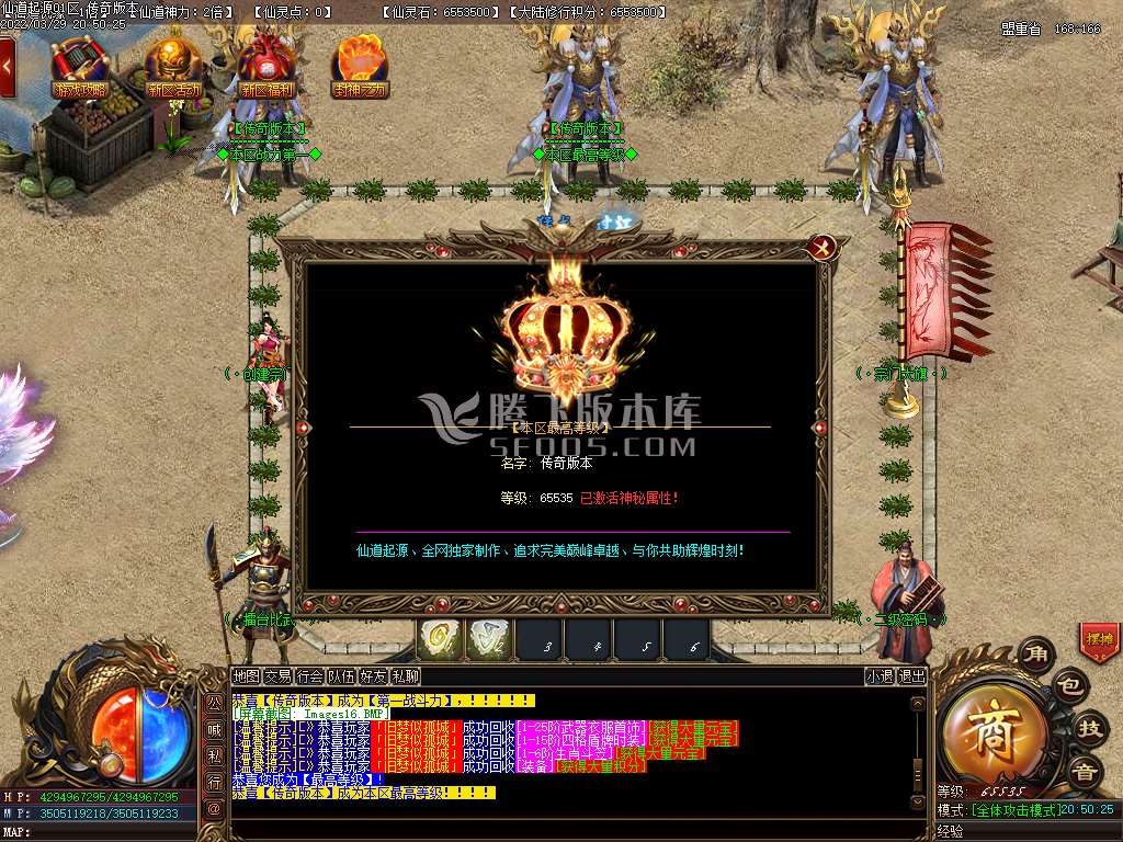 仙道起源神器公益单职业