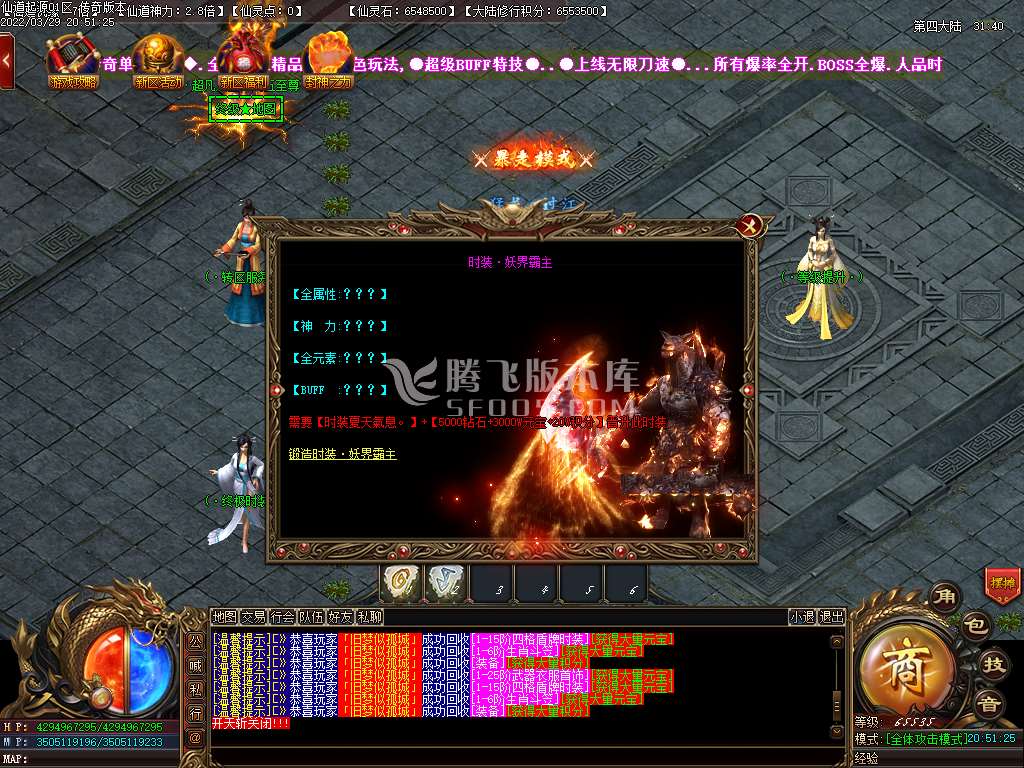 仙道起源神器公益单职业
