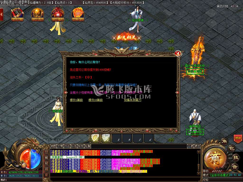 仙道起源神器公益单职业