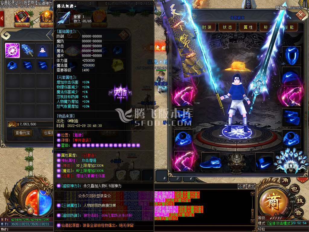 仙道起源神器公益单职业