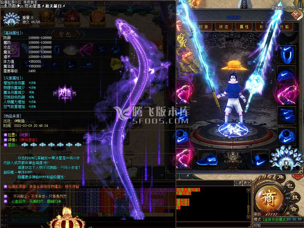 仙道起源神器公益单职业
