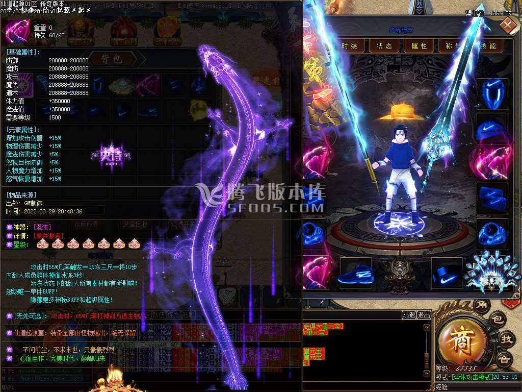 仙道起源神器公益单职业