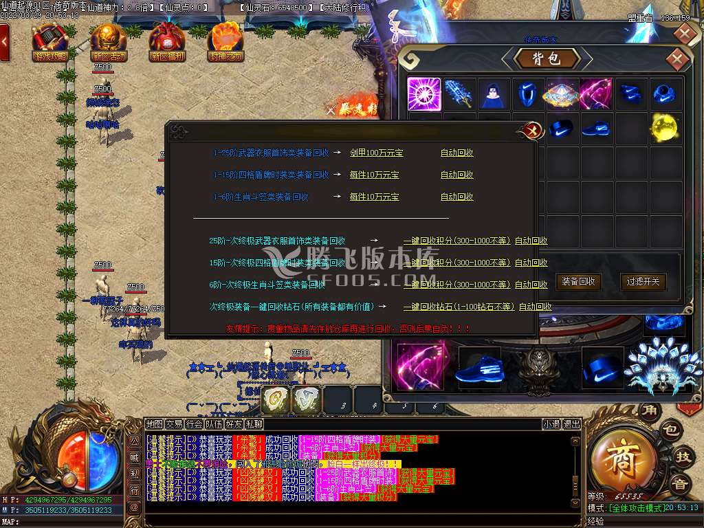 仙道起源神器公益单职业