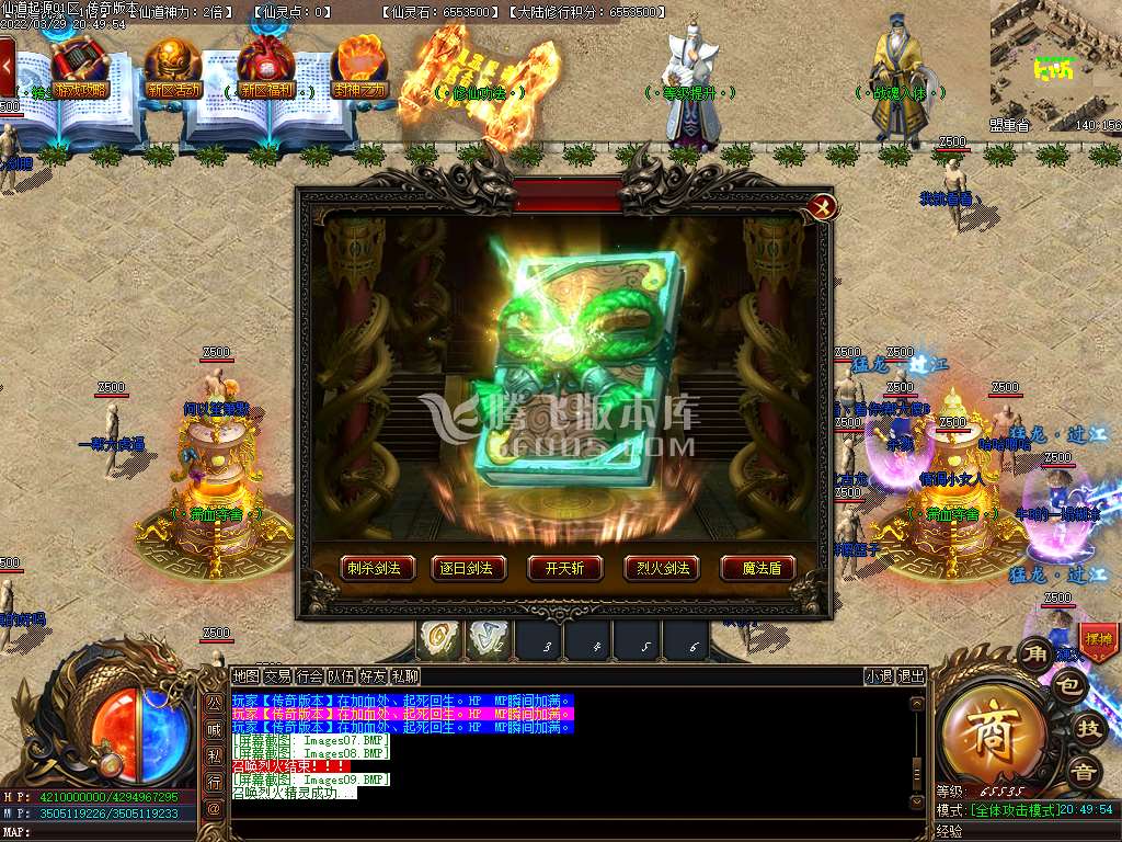 1.76西域传奇小极品元素单职业