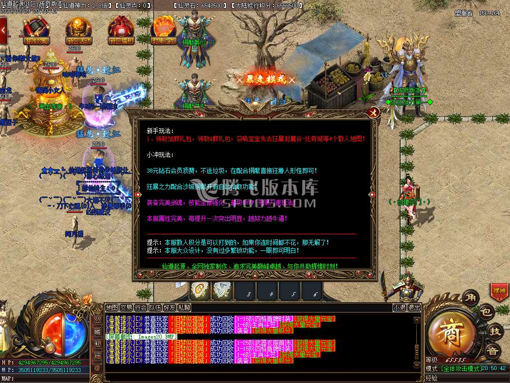 1.76西域传奇小极品元素单职业