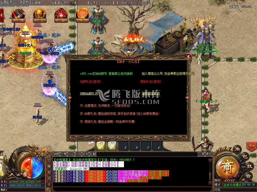 1.76西域传奇小极品元素单职业