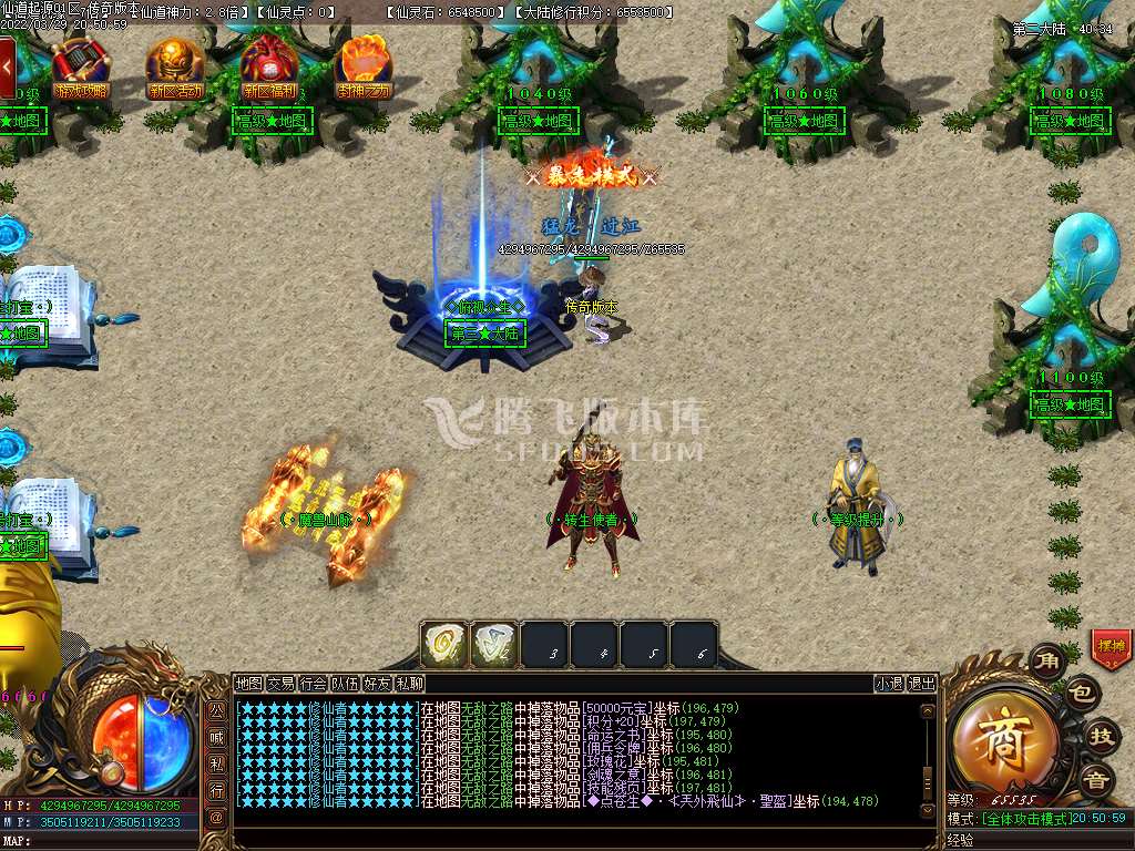 1.76西域传奇小极品元素单职业