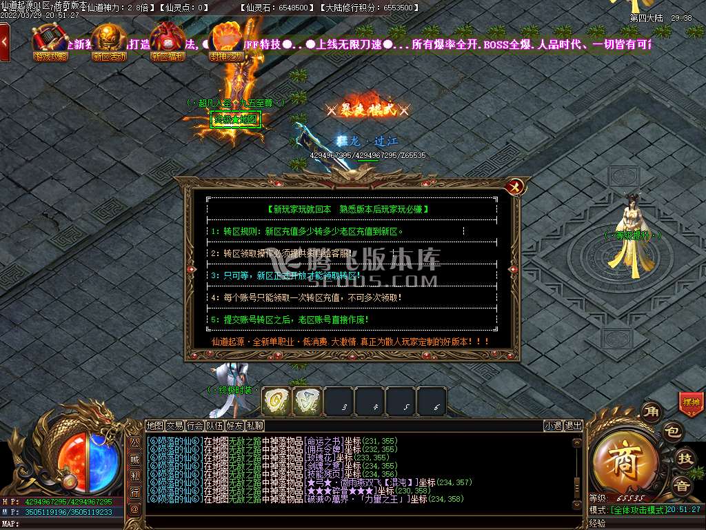 1.76西域传奇小极品元素单职业