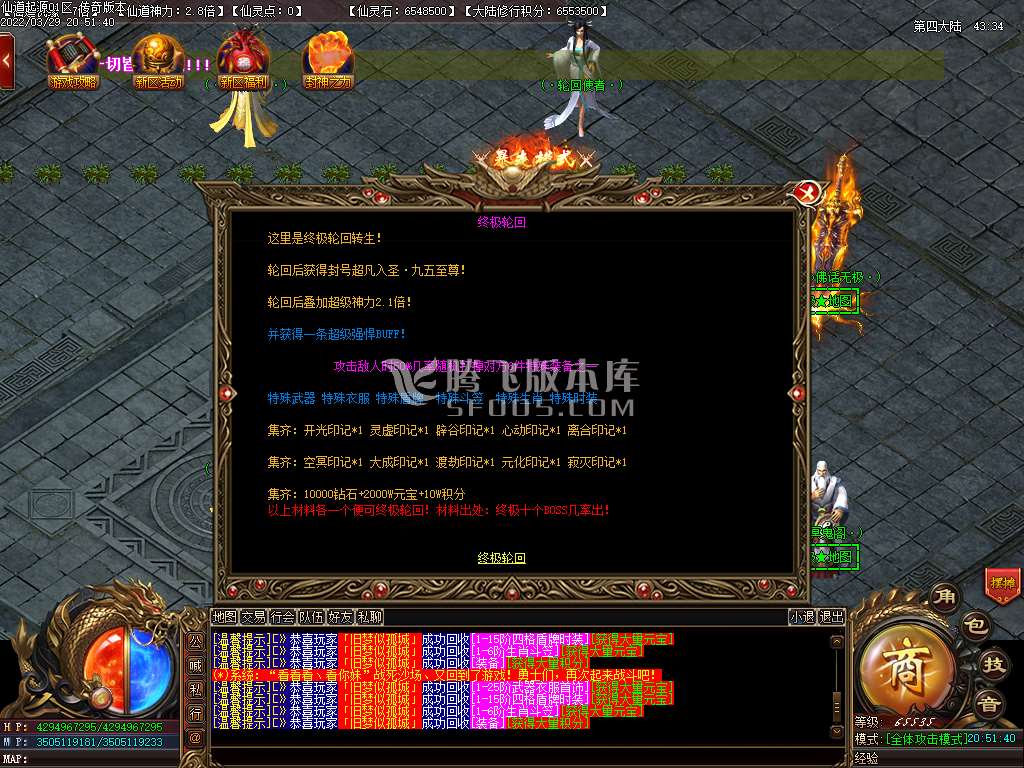 1.76西域传奇小极品元素单职业
